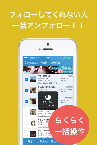 フォロー管理 for Twitter （フォローチェック） screenshot 2