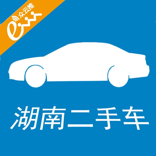 湖南二手车平台 icon