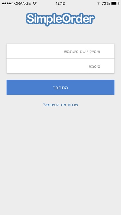 סימפל אורדר (ישנה) screenshot-4