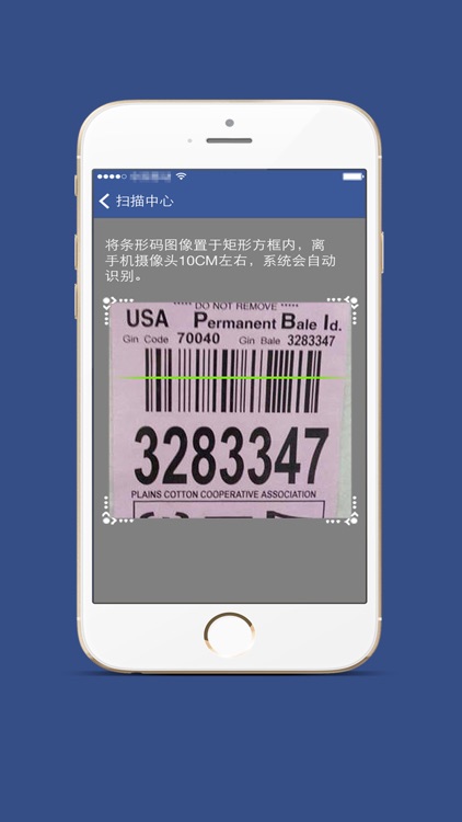 美棉质量助手1.0