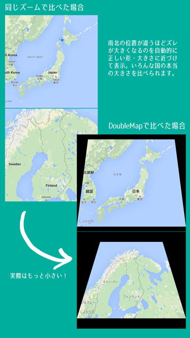 ダブルマップ（DoubleMap）：どんな場所でも距離感がすぐわかる！のおすすめ画像2