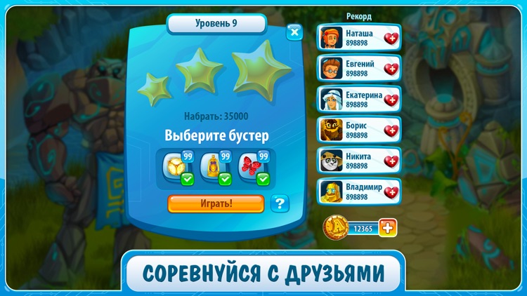 Загадки Атлантиды
