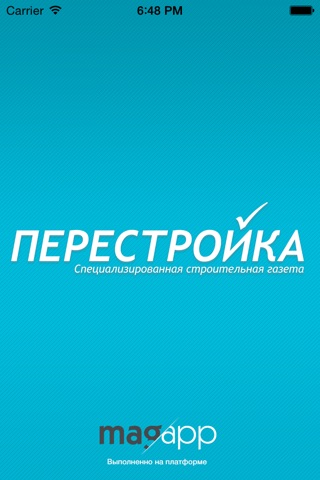 Газета Перестройка screenshot 4