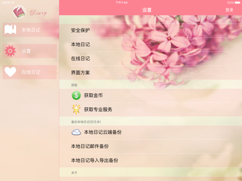 DiaryMS HD - Anonymous Diary for Your Mood, Secret, Love, Story etc. screenshot 4