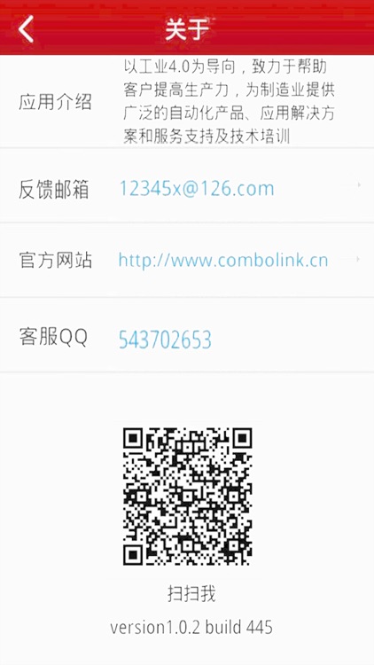 康博自动化生产