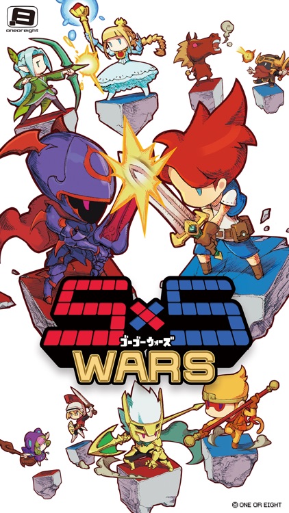 5×5ウォーズ