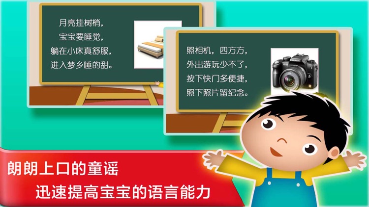 悟空识字宝宝认字巴士大百科免费游戏大全 - 贝瓦儿童学汉字 screenshot-3