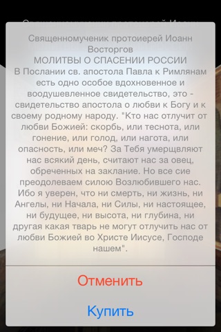 iБиблиотека. Библиотека Христианина. screenshot 3