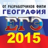 ЕГЭ 2015 География