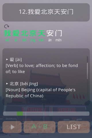 Learn Chinese in 50 Easy Songs screenshot 2