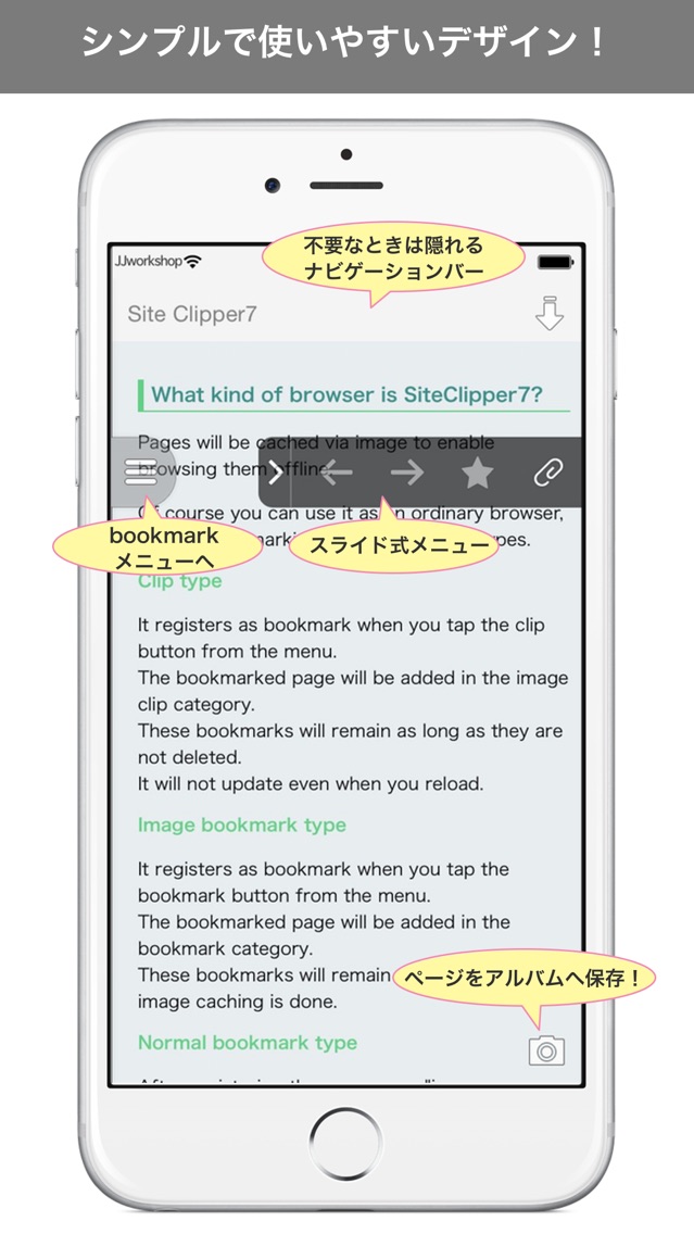 SiteClipper7のおすすめ画像1