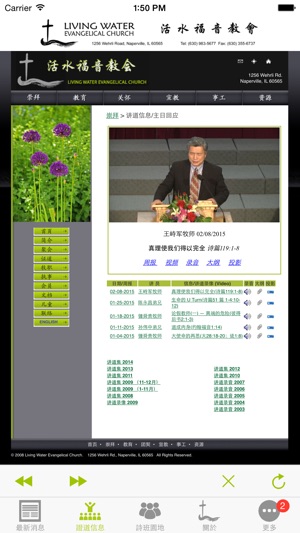 LWEC - 活水福音教會(圖3)-速報App