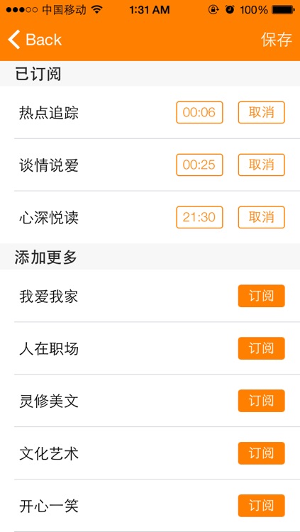 普世佳音 screenshot-3