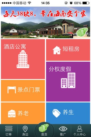 圆康园 screenshot 2