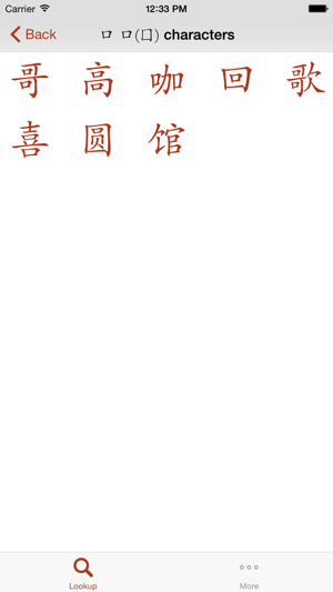 Kangxi Radicals(圖3)-速報App