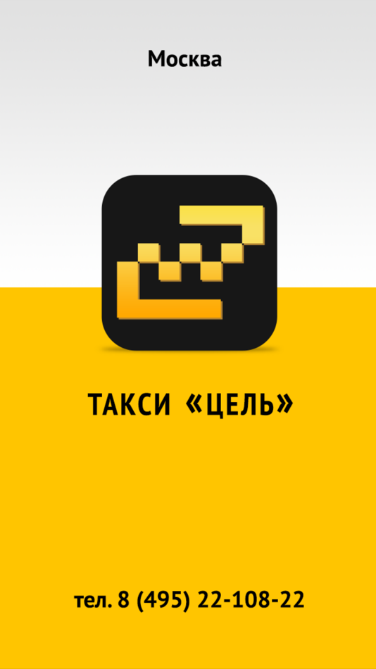 Такси сатурн дзержинск. Номер такси в шаховской. Такси сатурн. Междугороднее такси. Объявления такси межгород.