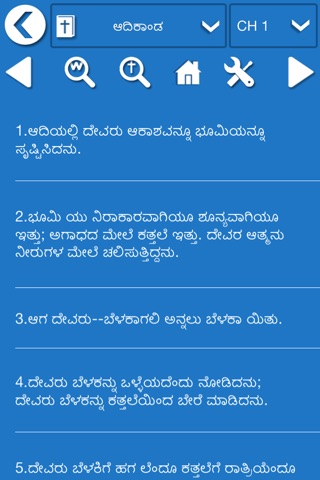 Kannada Bible Offline screenshot 3