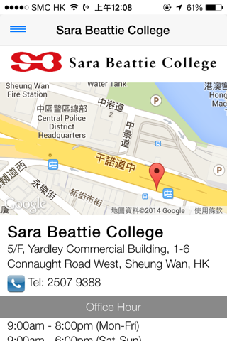 Sara Beattie College screenshot 4