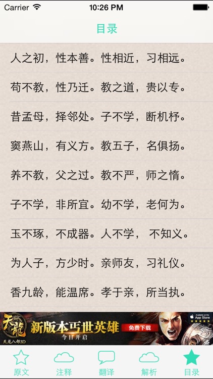 三字经-梦青文学