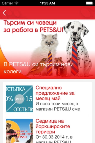 Pets&U screenshot 2