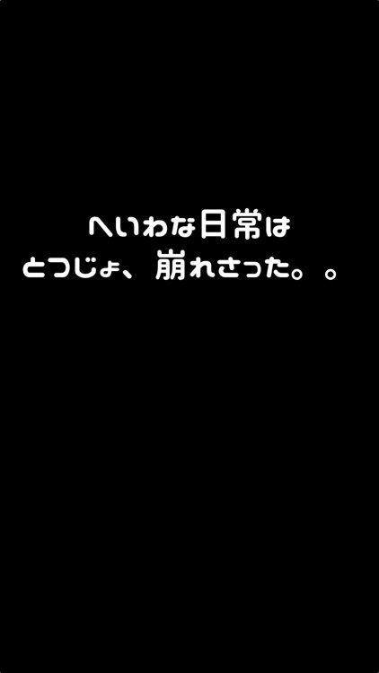 ムッシー〜下等生物育成ゲーム〜