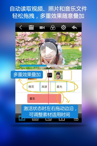 编辑星for iPhone - 时尚视频编辑工具 screenshot 2