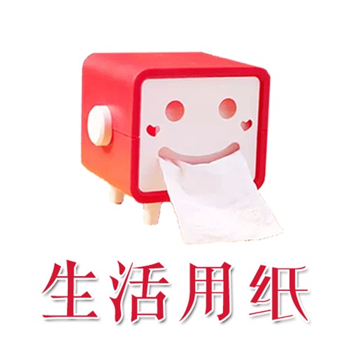 生活用纸商城 icon