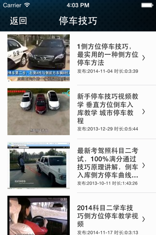 爱车助手-开车违章驾驶保养 screenshot 2