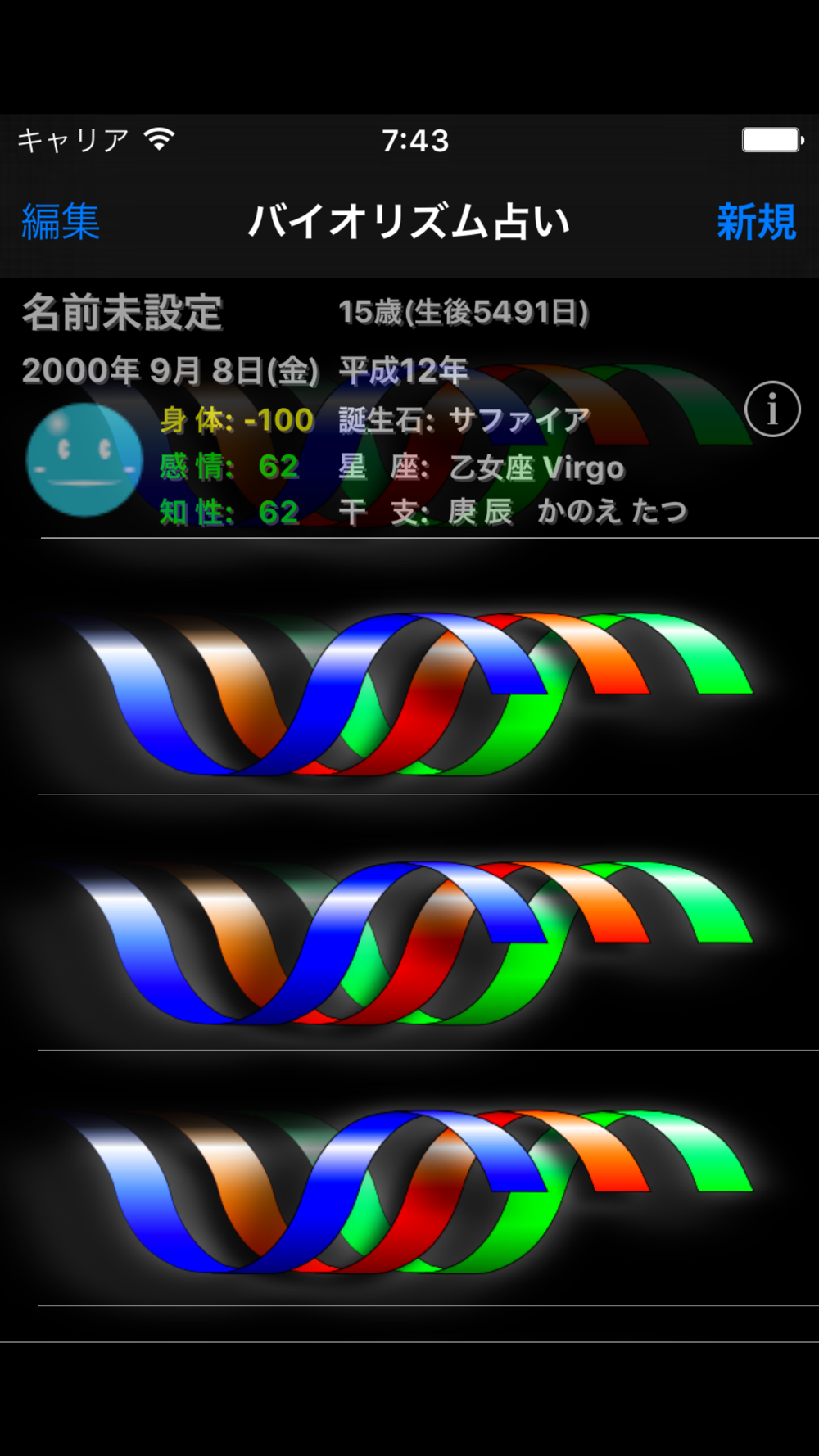 バイオリズム占い Download App For Iphone Steprimo Com