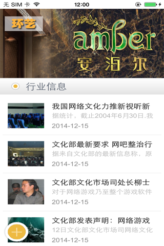 环艺 screenshot 3