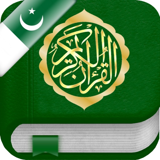 Quran In Urdu and in Arabic - اردو اور عربی میں قرآن