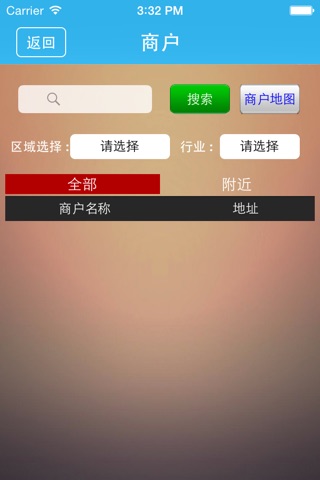 华奥车友会 screenshot 2