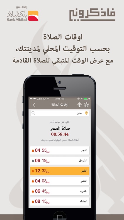 فاذكروني