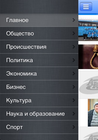 Агентство новоcтей Подмосковья screenshot 2