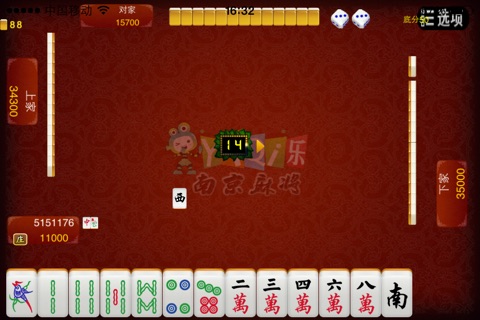 一起乐南京麻将 screenshot 4