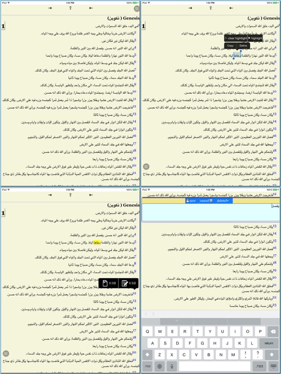 الكتاب المقدس (Arabic bible)HD screenshot-4