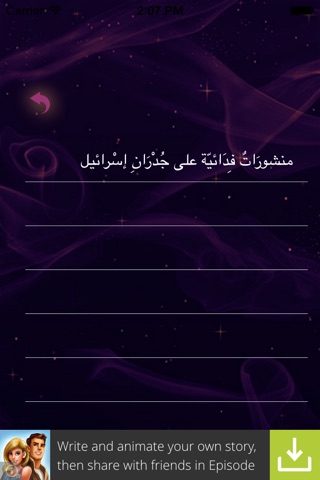 أشعار ابو العلاء المعري screenshot 2