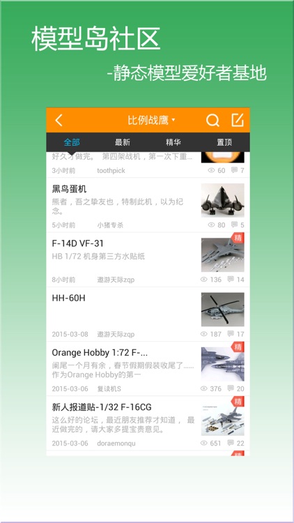 模型岛社区 screenshot-3