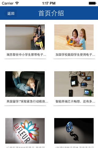 广东电子设备网 screenshot 3