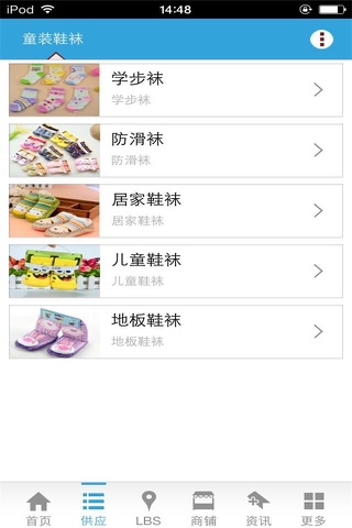 中国母婴用品商城 screenshot 4