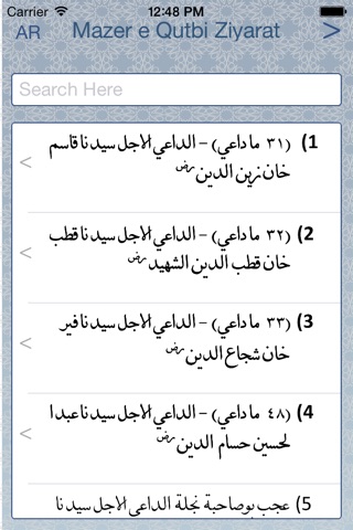 Mazar e Qutbi screenshot 4