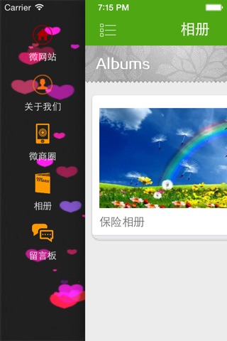 保险 screenshot 3