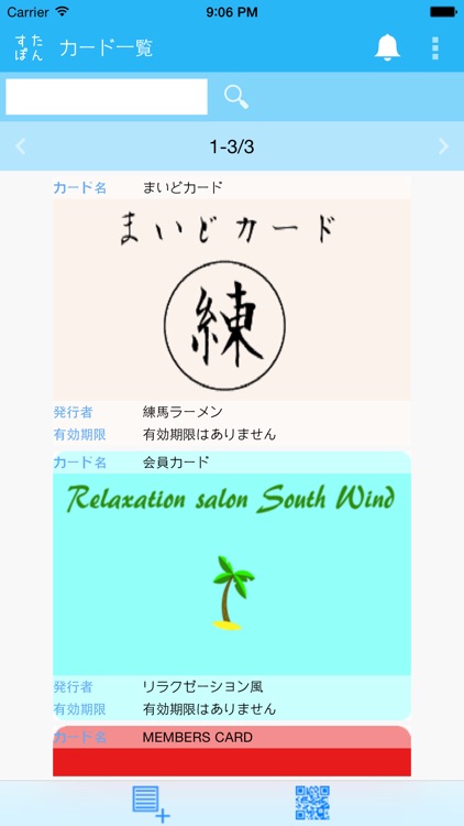 すたぽん