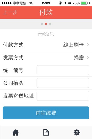 E-GO台灣租車 screenshot 2