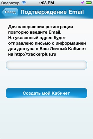 Tracker Plus screenshot 3