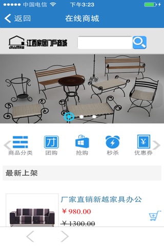 江西家具门户网 screenshot 4