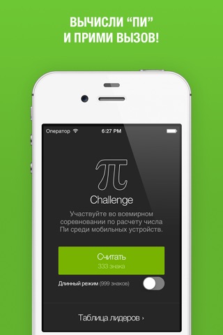 Pi Challenge screenshot 2