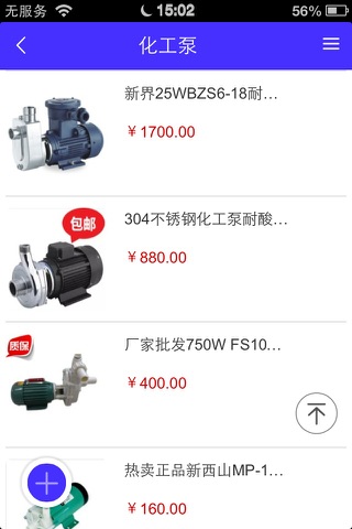 中国化工材料物联网 screenshot 2