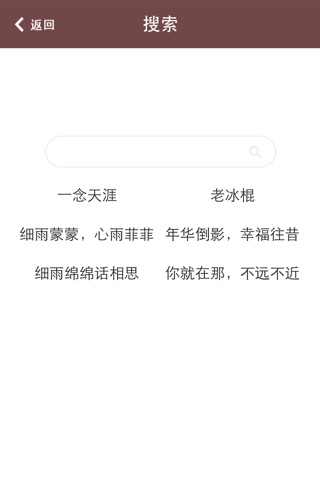 每天微小说 screenshot 4