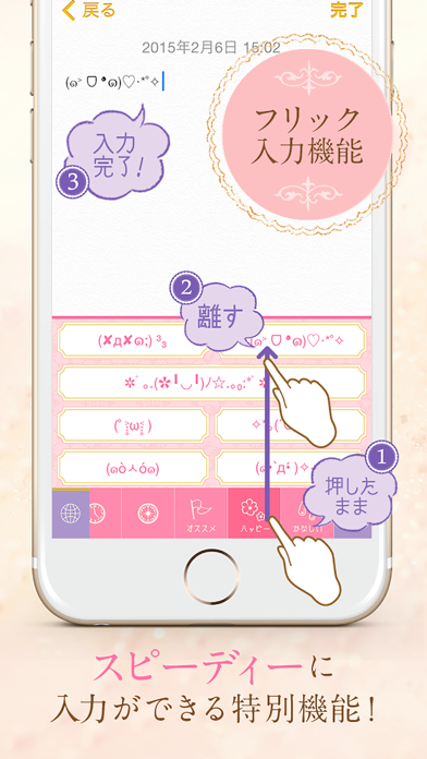Girl’s 顔文字forキーボード – ... screenshot1
